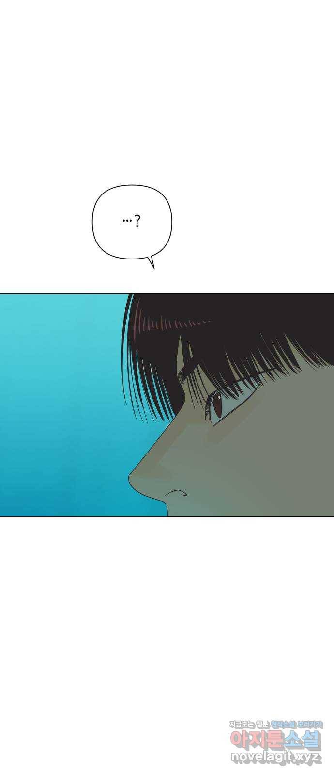 그들이 사귀는 세상 마지막화: 다시, 연애 (2) 11