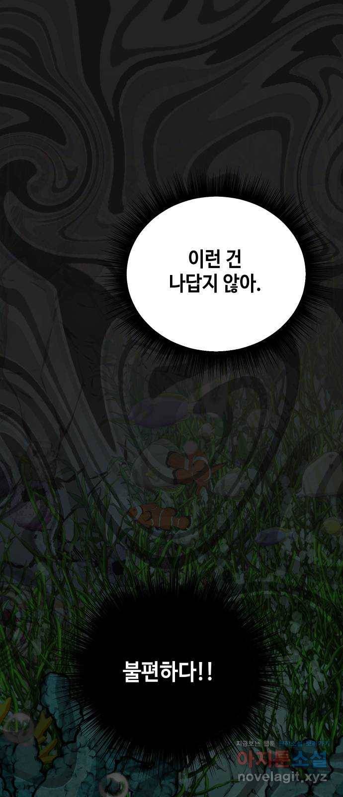 그들이 사귀는 세상 마지막화: 다시, 연애 (2) 14