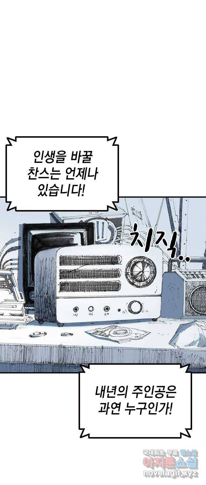 리트리츠 47화. 지옥 1