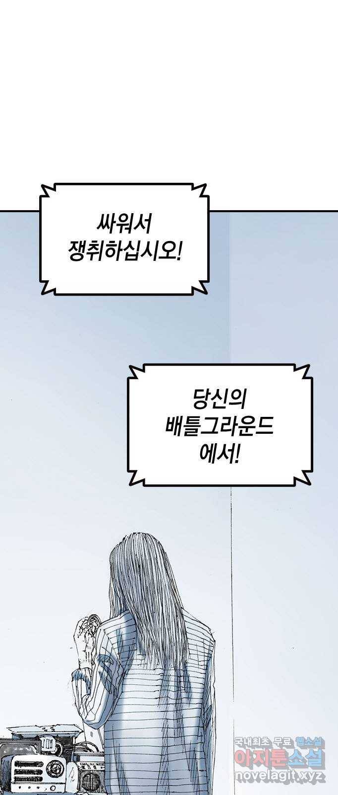 리트리츠 47화. 지옥 2