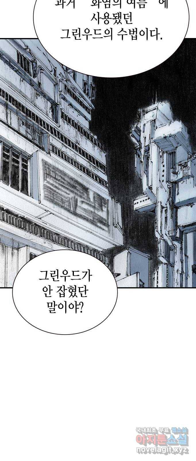 리트리츠 47화. 지옥 6