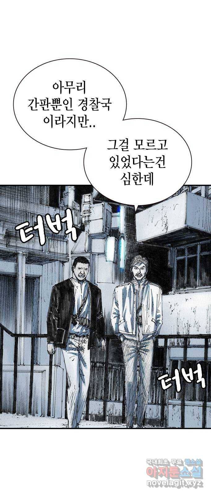 리트리츠 47화. 지옥 7