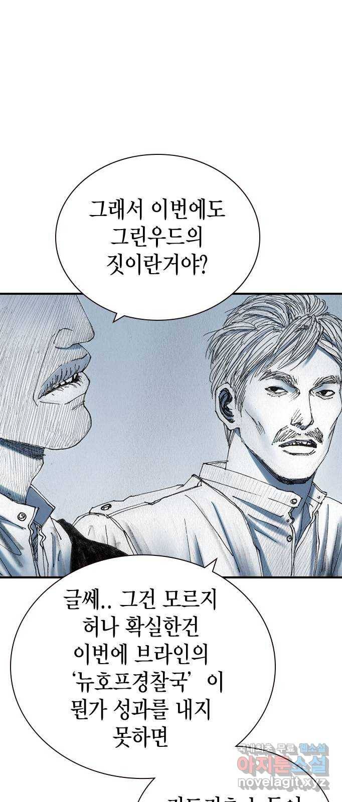 리트리츠 47화. 지옥 8