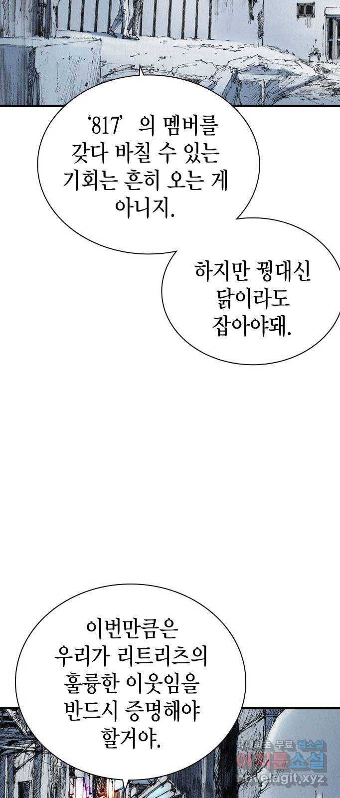 리트리츠 47화. 지옥 10