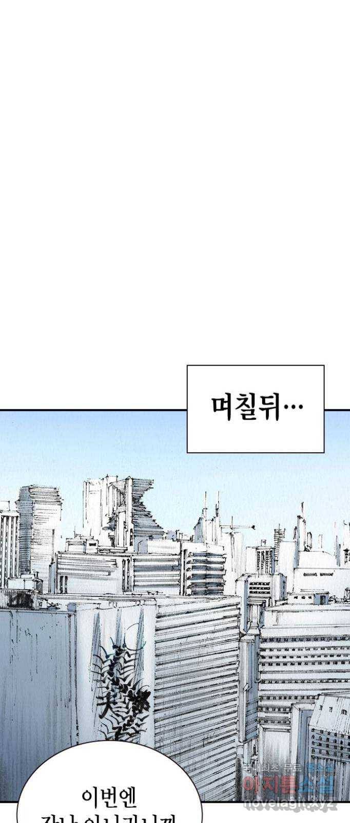 리트리츠 47화. 지옥 12