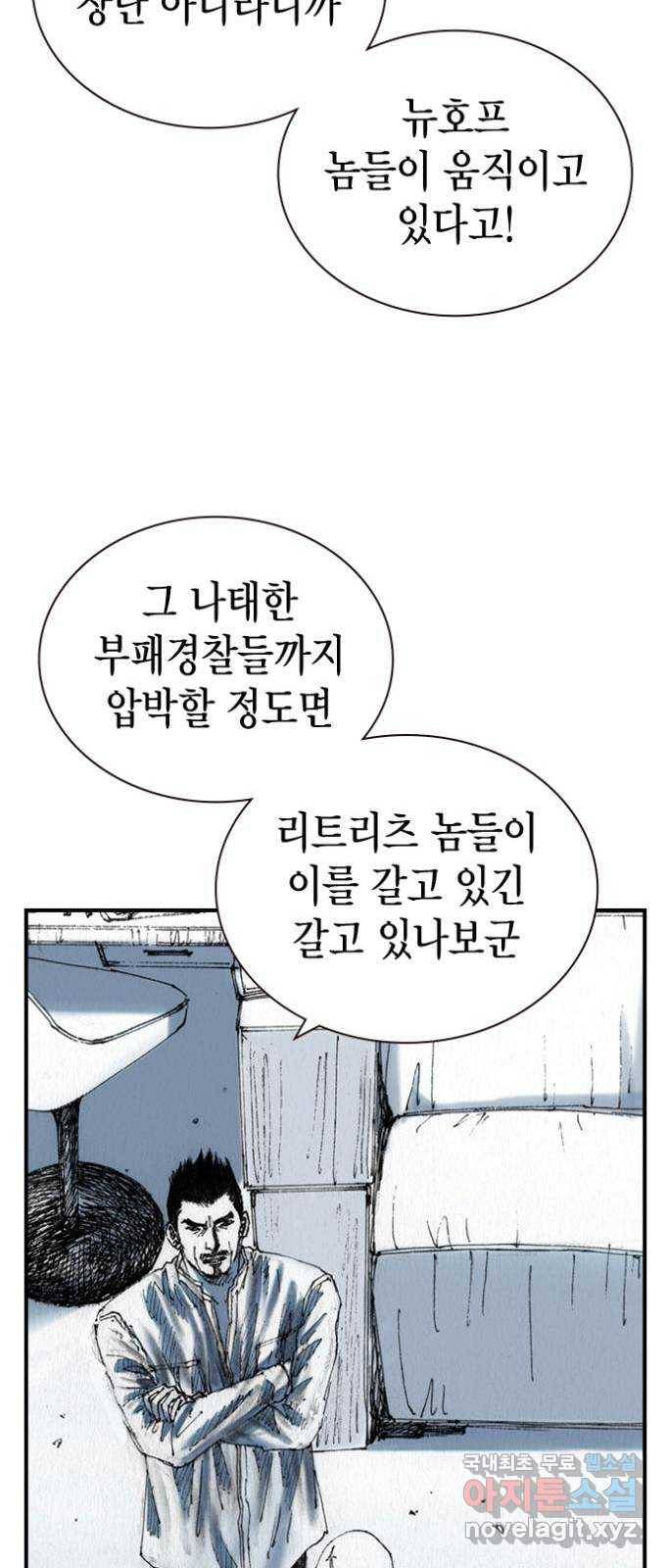 리트리츠 47화. 지옥 13