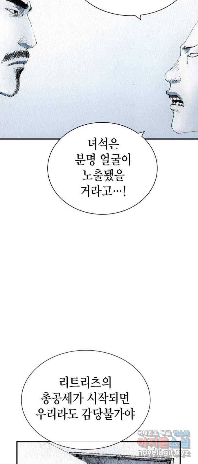 리트리츠 47화. 지옥 15
