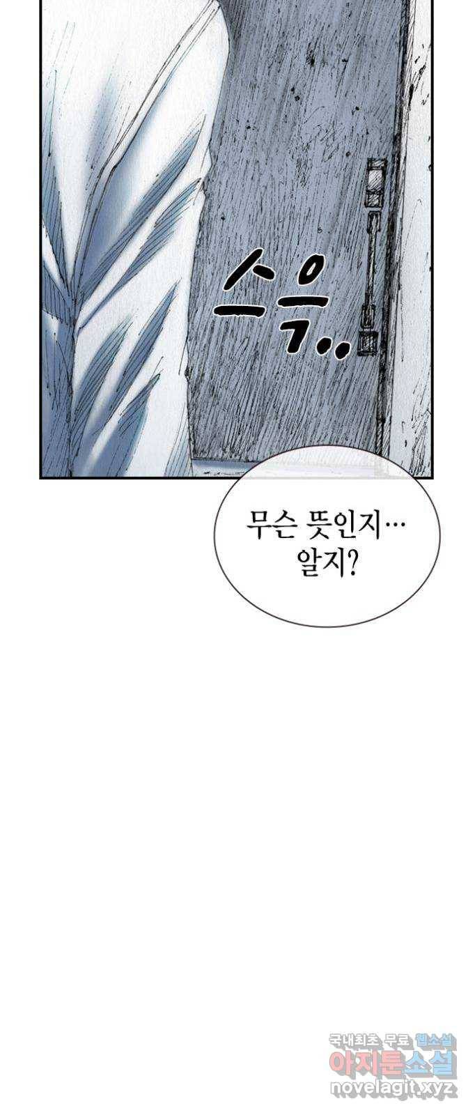 리트리츠 47화. 지옥 16
