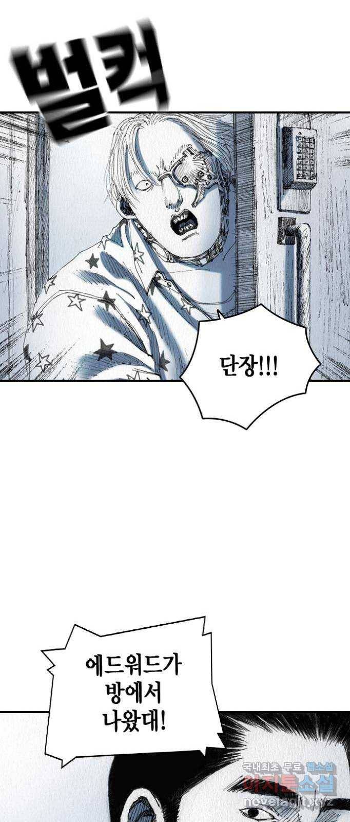 리트리츠 47화. 지옥 17
