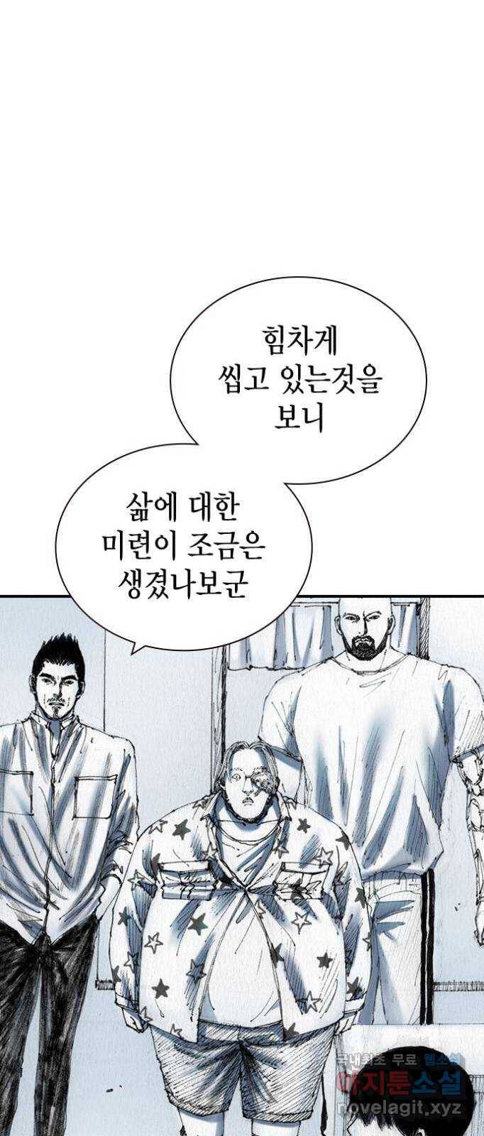 리트리츠 47화. 지옥 20