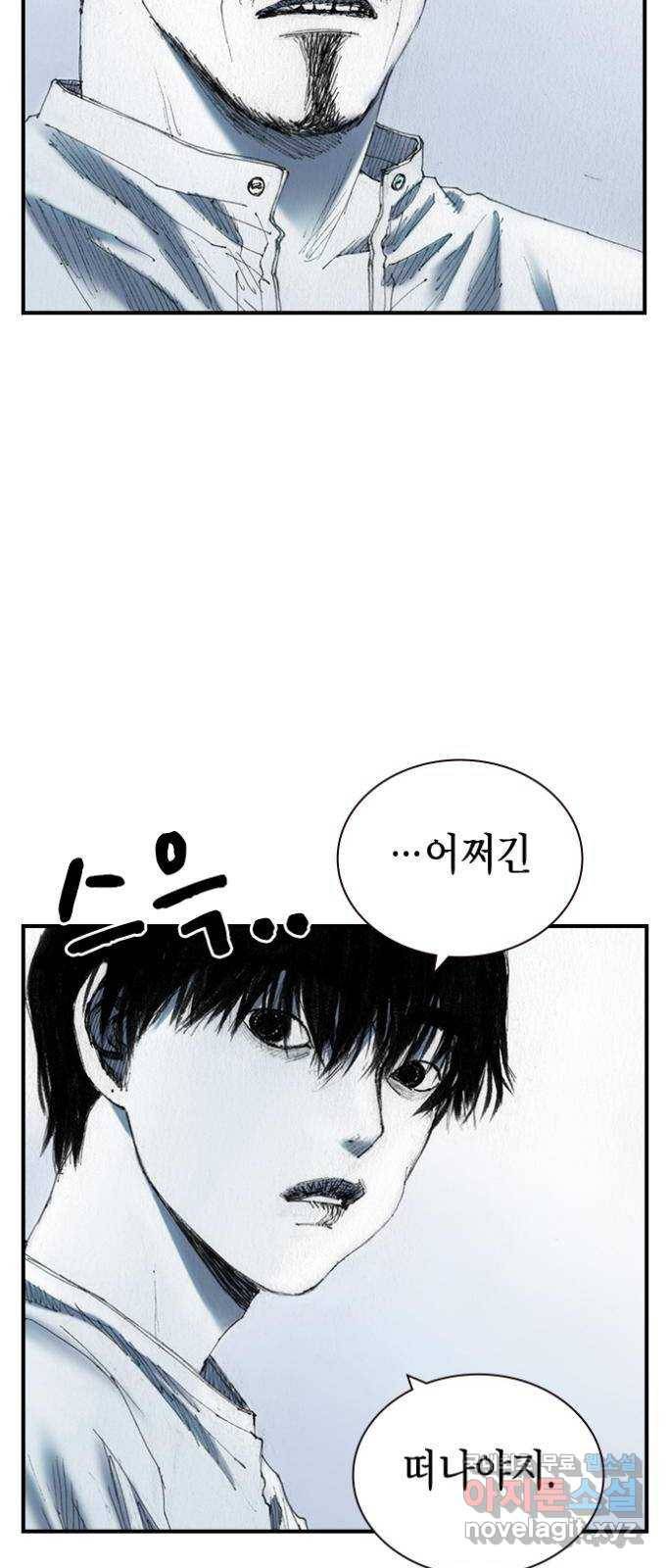 리트리츠 47화. 지옥 22