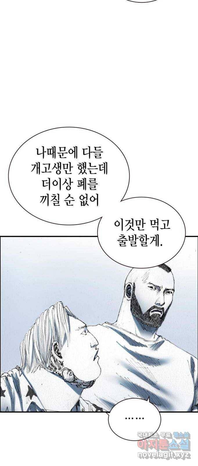 리트리츠 47화. 지옥 23