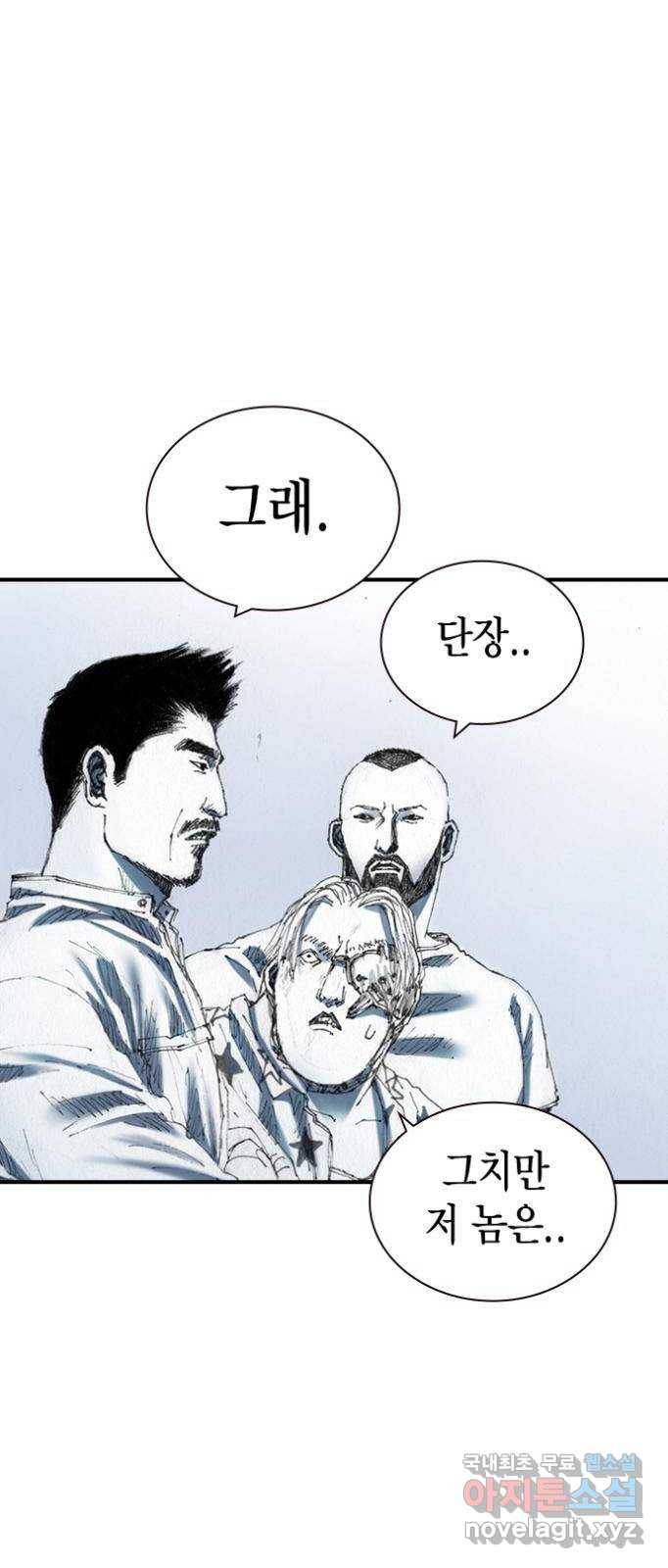 리트리츠 47화. 지옥 24