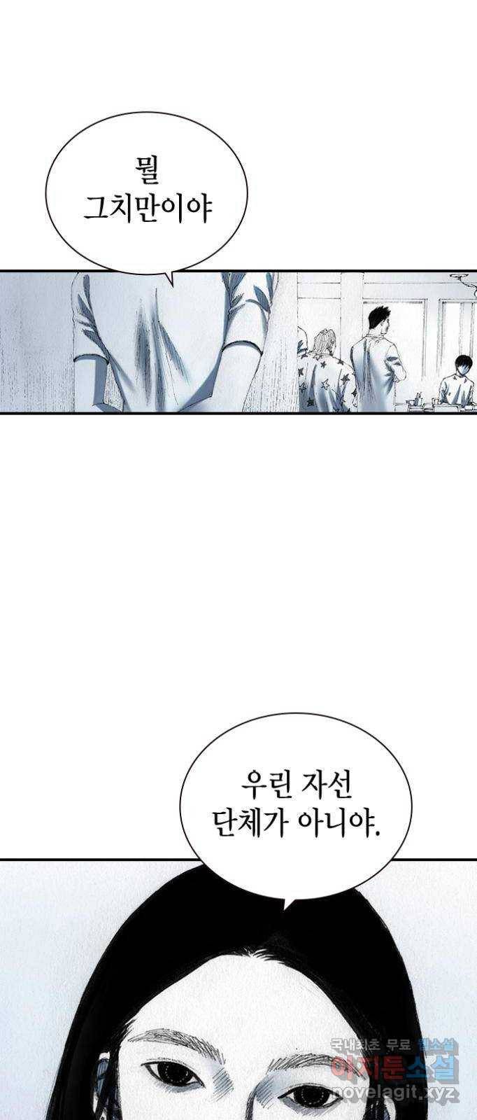 리트리츠 47화. 지옥 25