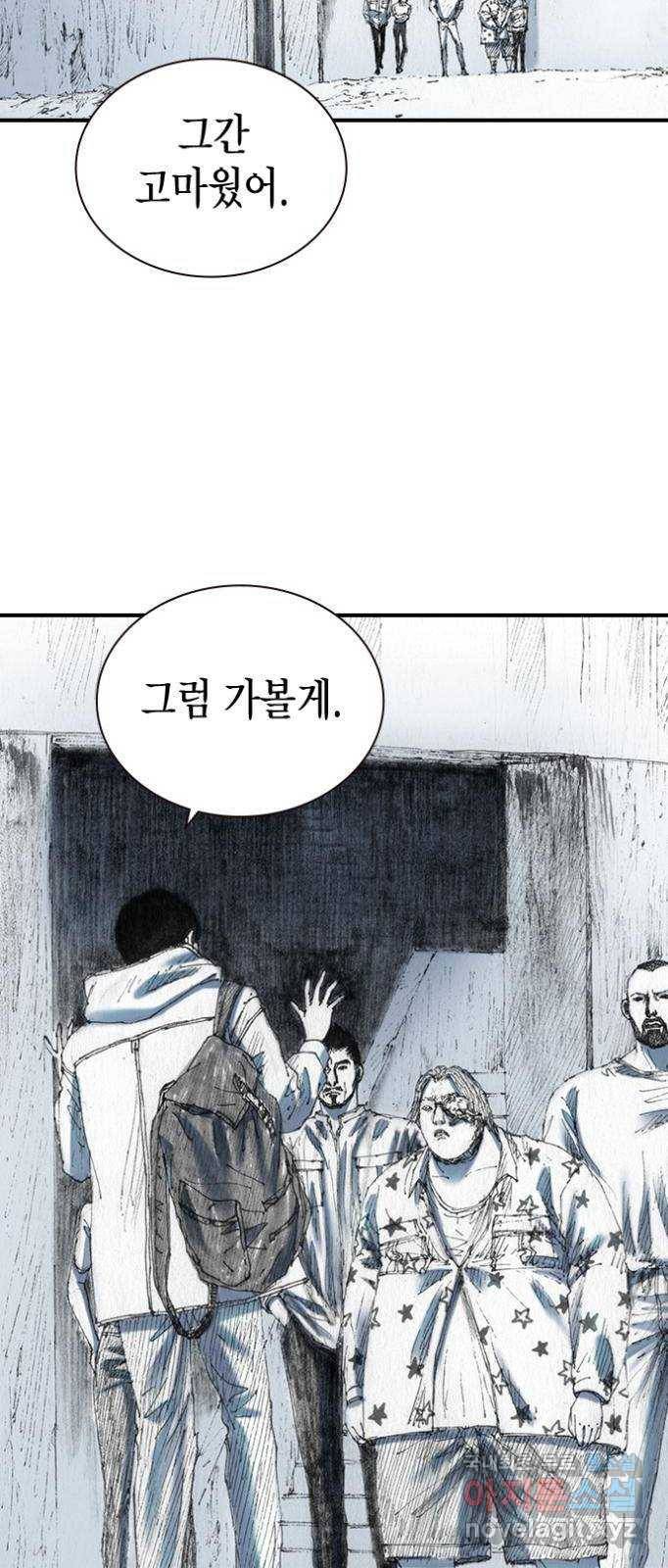 리트리츠 47화. 지옥 28