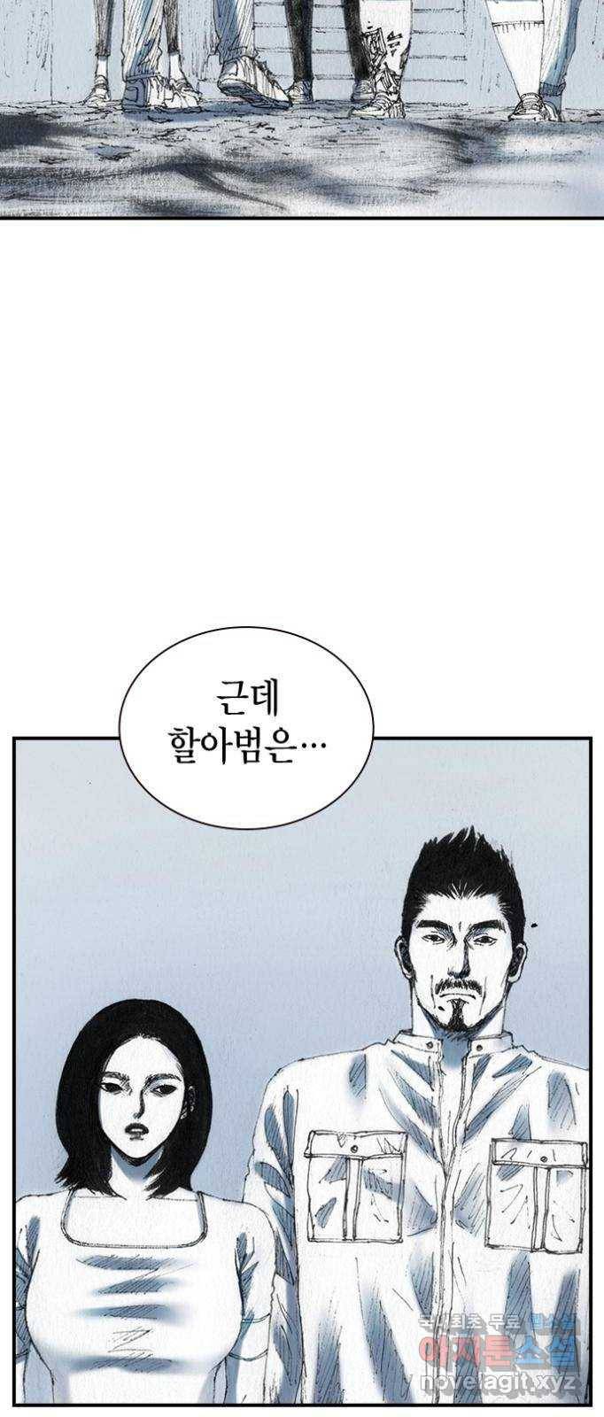 리트리츠 47화. 지옥 29