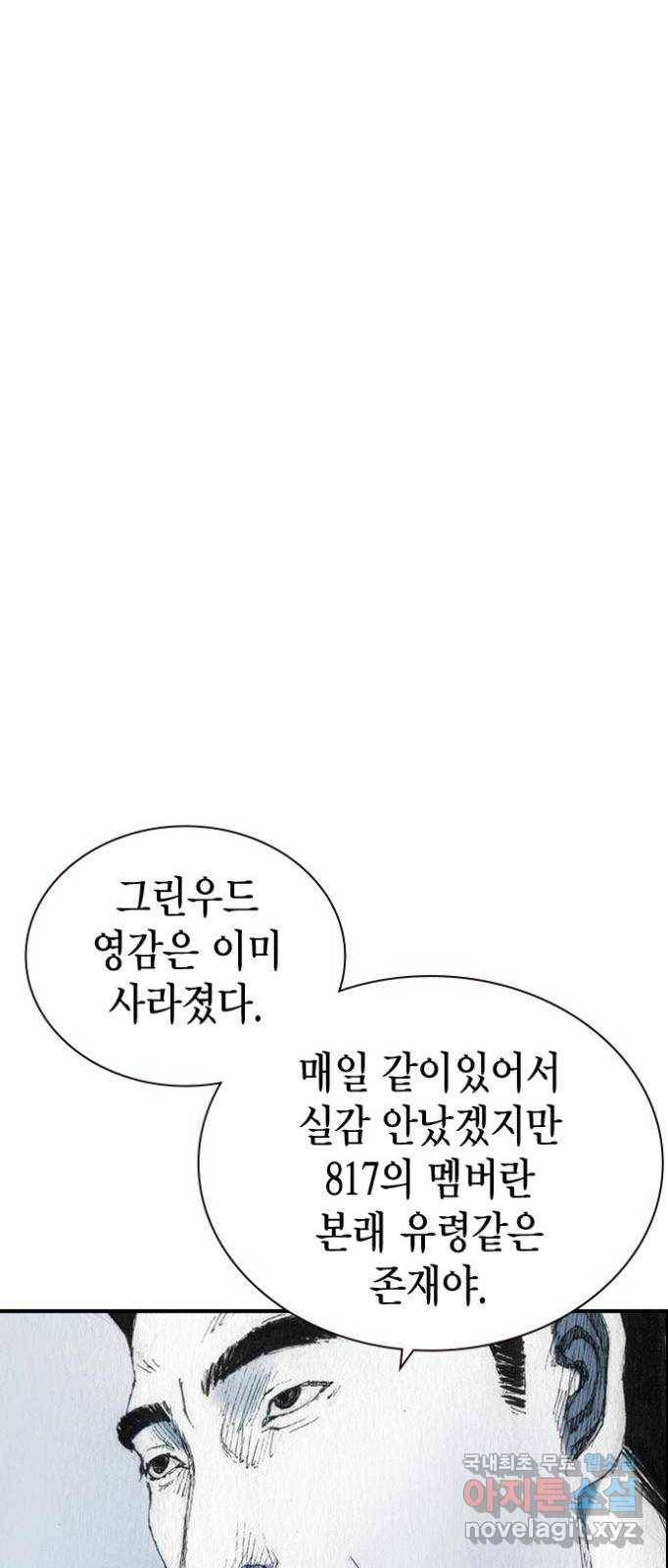 리트리츠 47화. 지옥 30