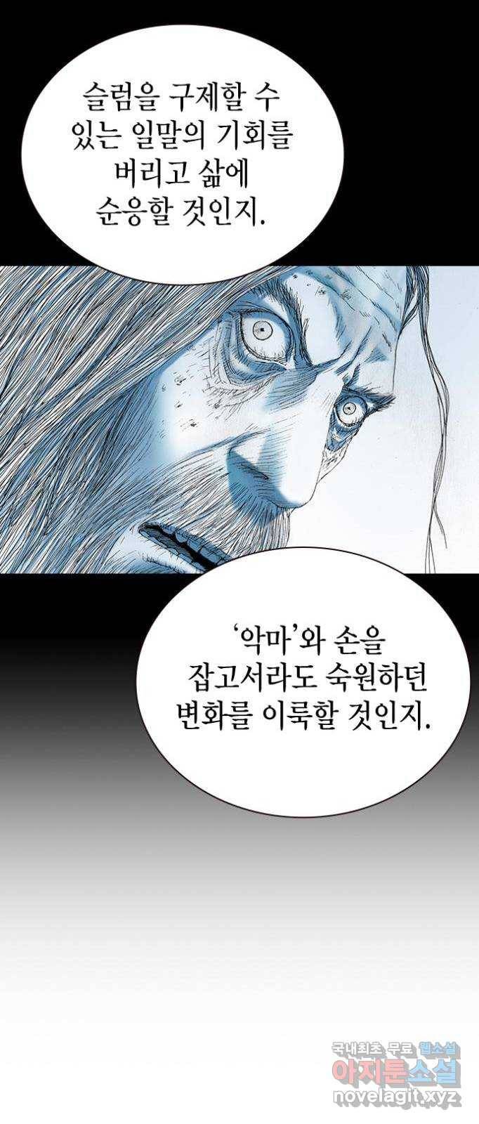 리트리츠 47화. 지옥 33