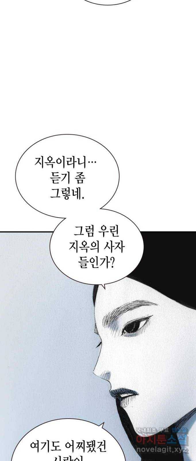 리트리츠 47화. 지옥 38