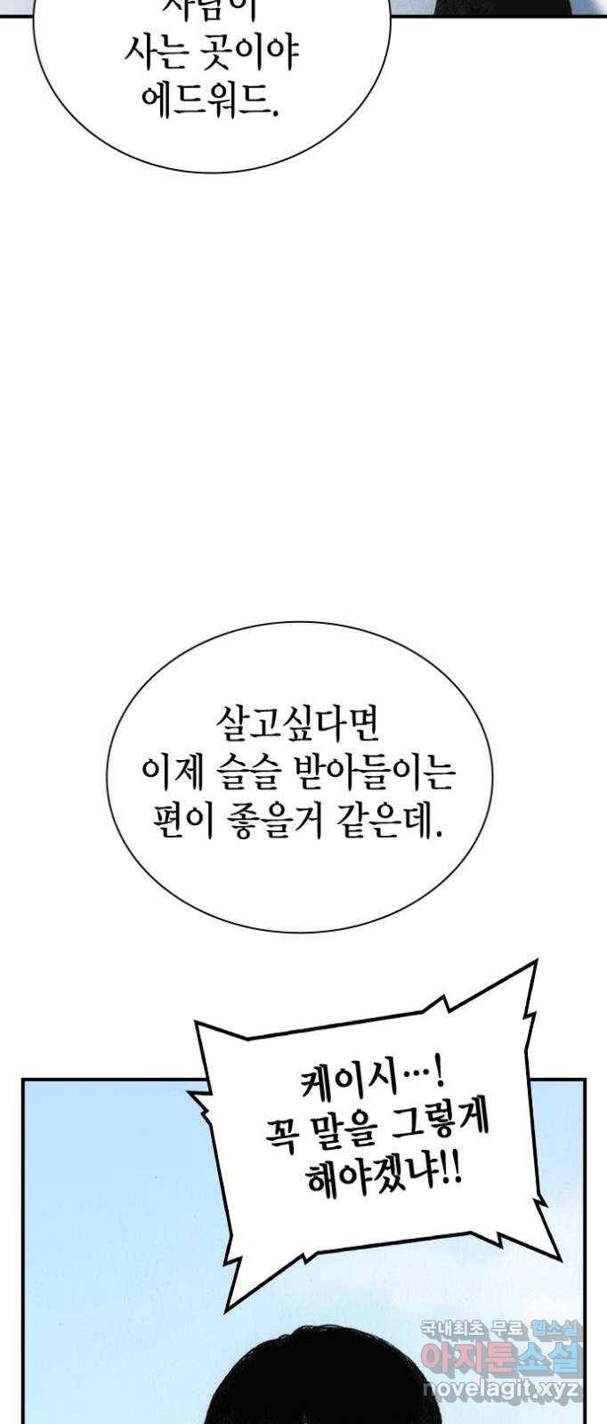 리트리츠 47화. 지옥 39