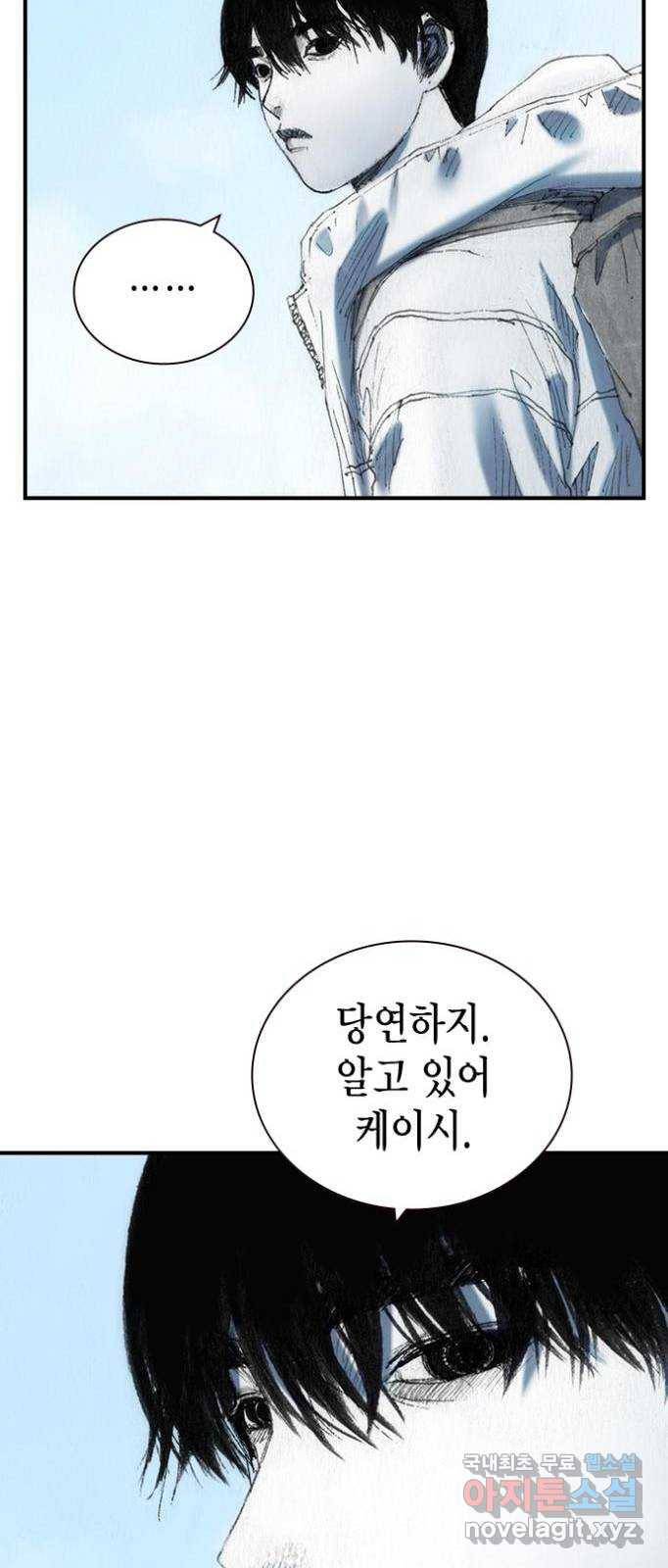 리트리츠 47화. 지옥 40