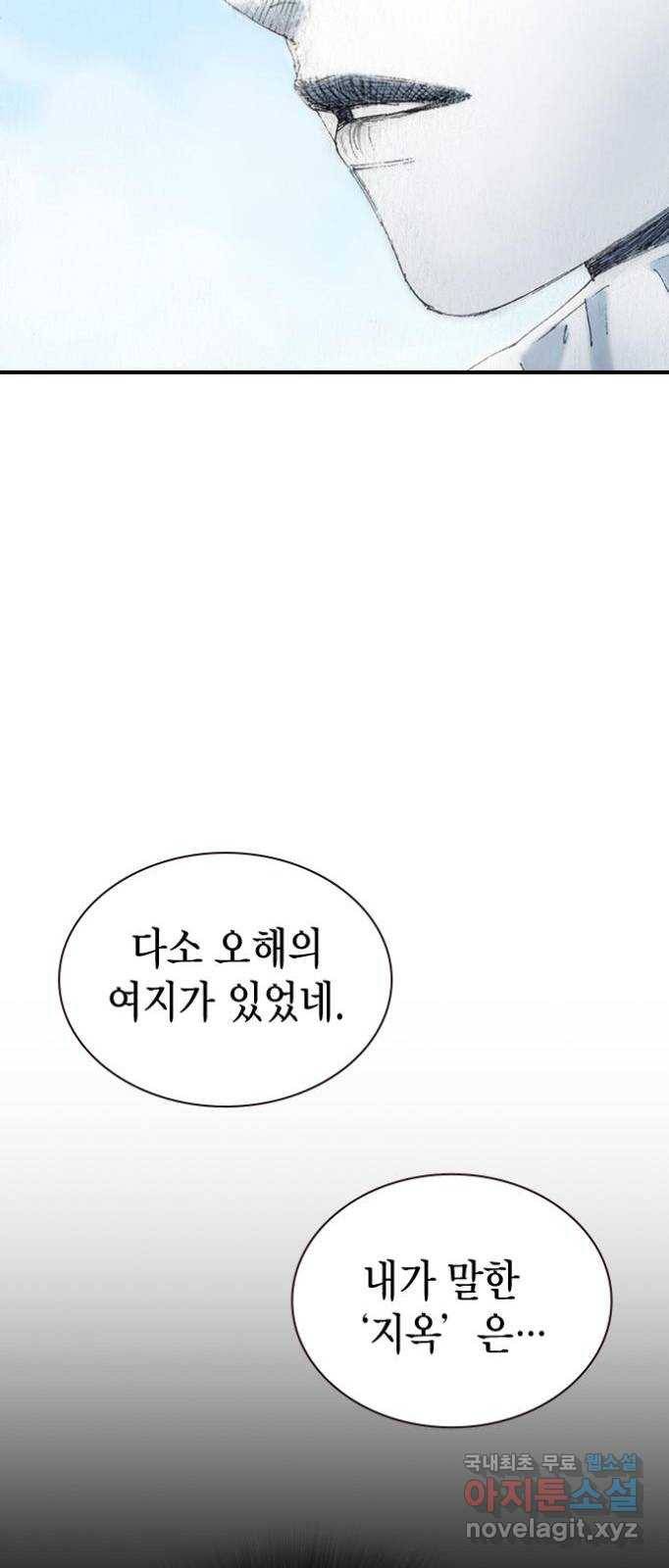 리트리츠 47화. 지옥 41