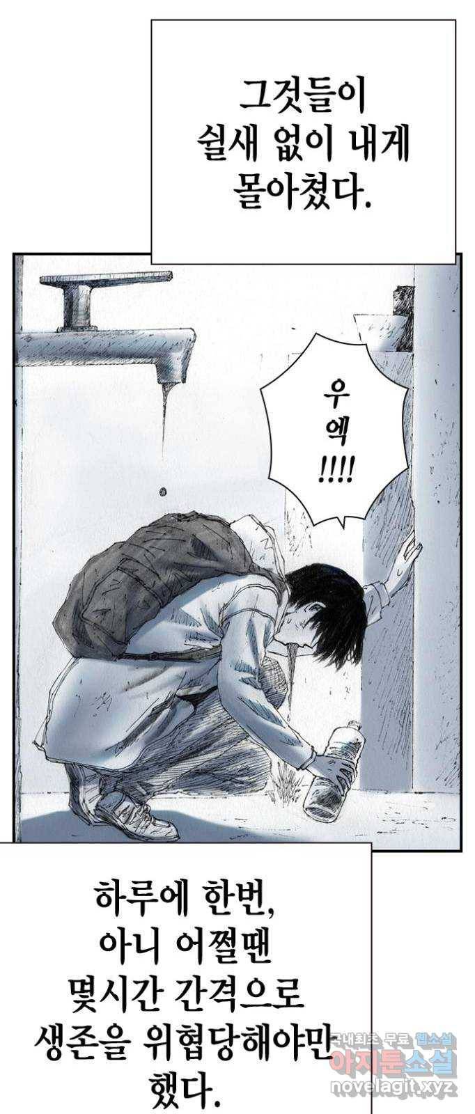 리트리츠 47화. 지옥 50