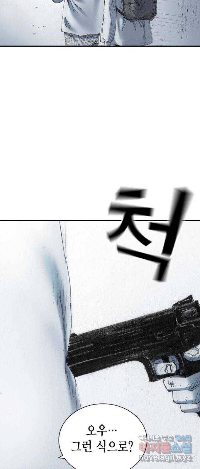 리트리츠 47화. 지옥 54