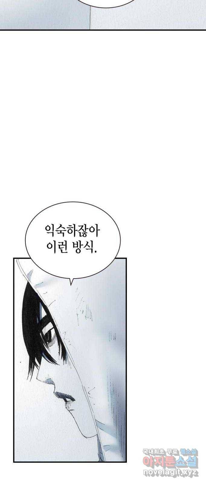 리트리츠 47화. 지옥 55