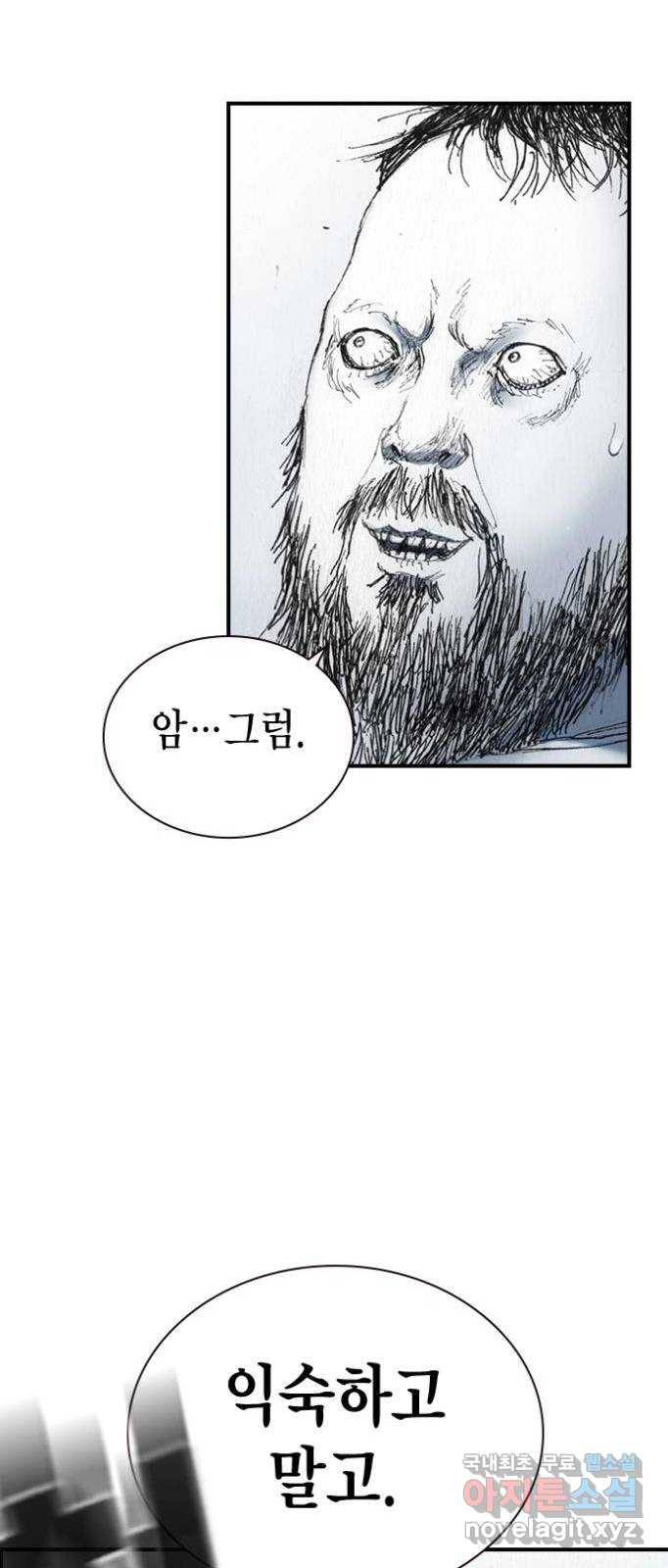 리트리츠 47화. 지옥 56