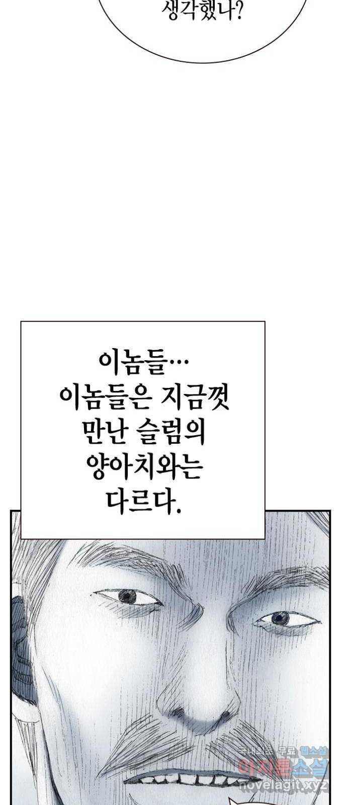 리트리츠 47화. 지옥 59