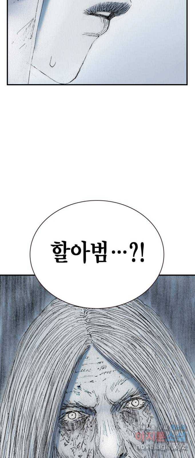 리트리츠 47화. 지옥 63