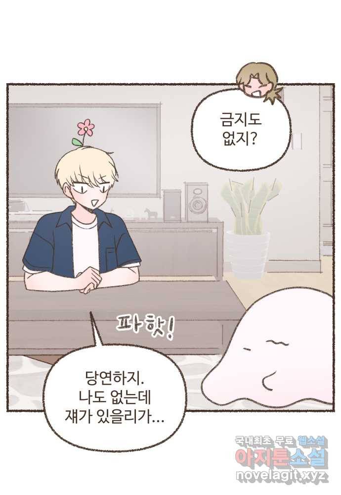 솔트앤페퍼 22화- 파베 초콜릿 4
