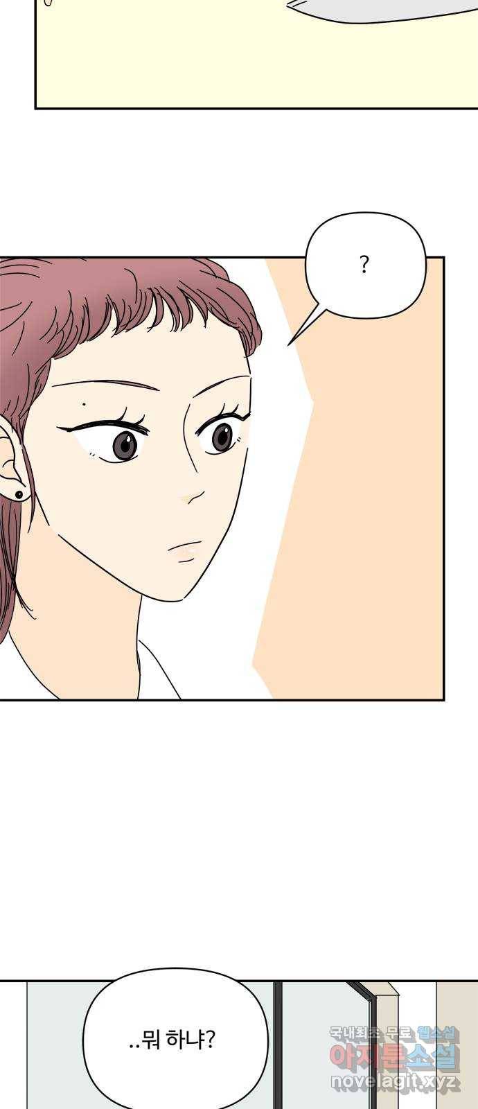 여름여자 하보이 51화 27