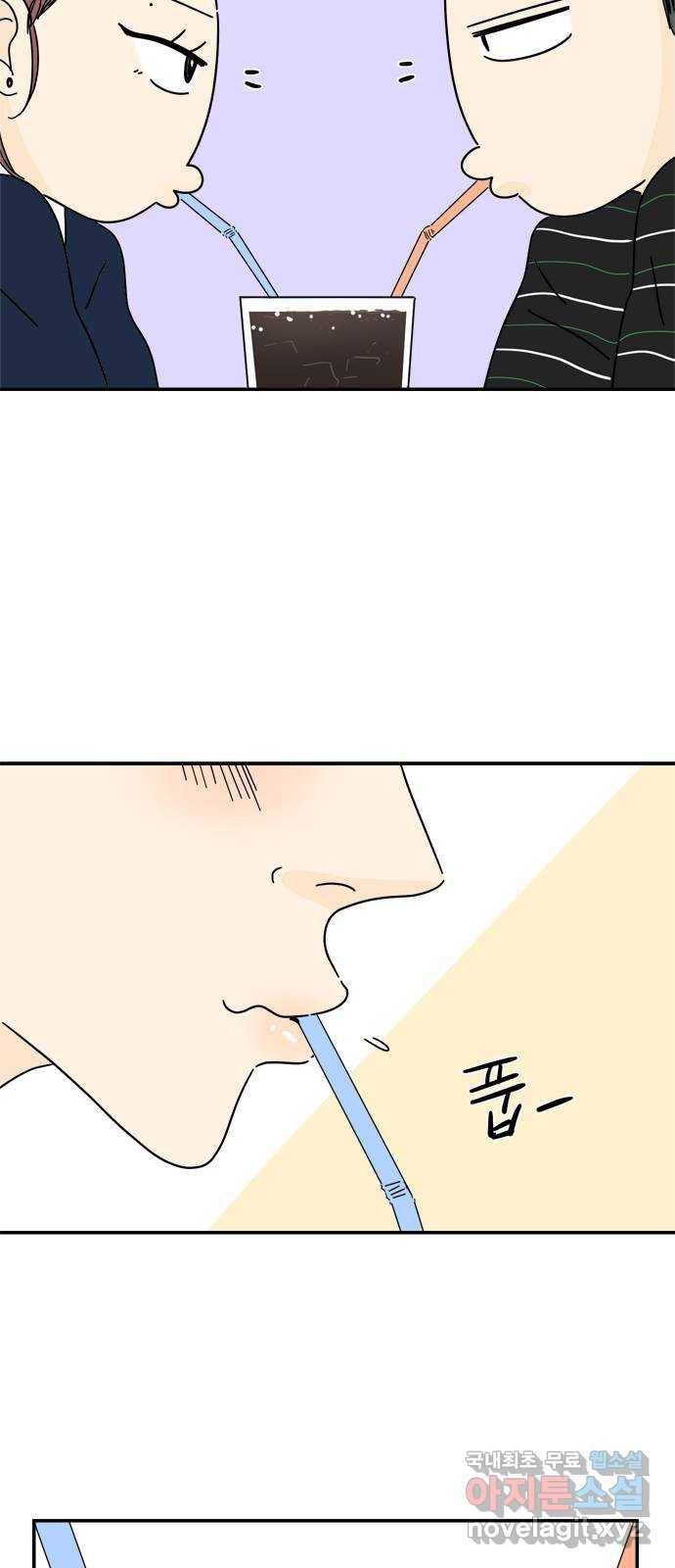 여름여자 하보이 51화 31