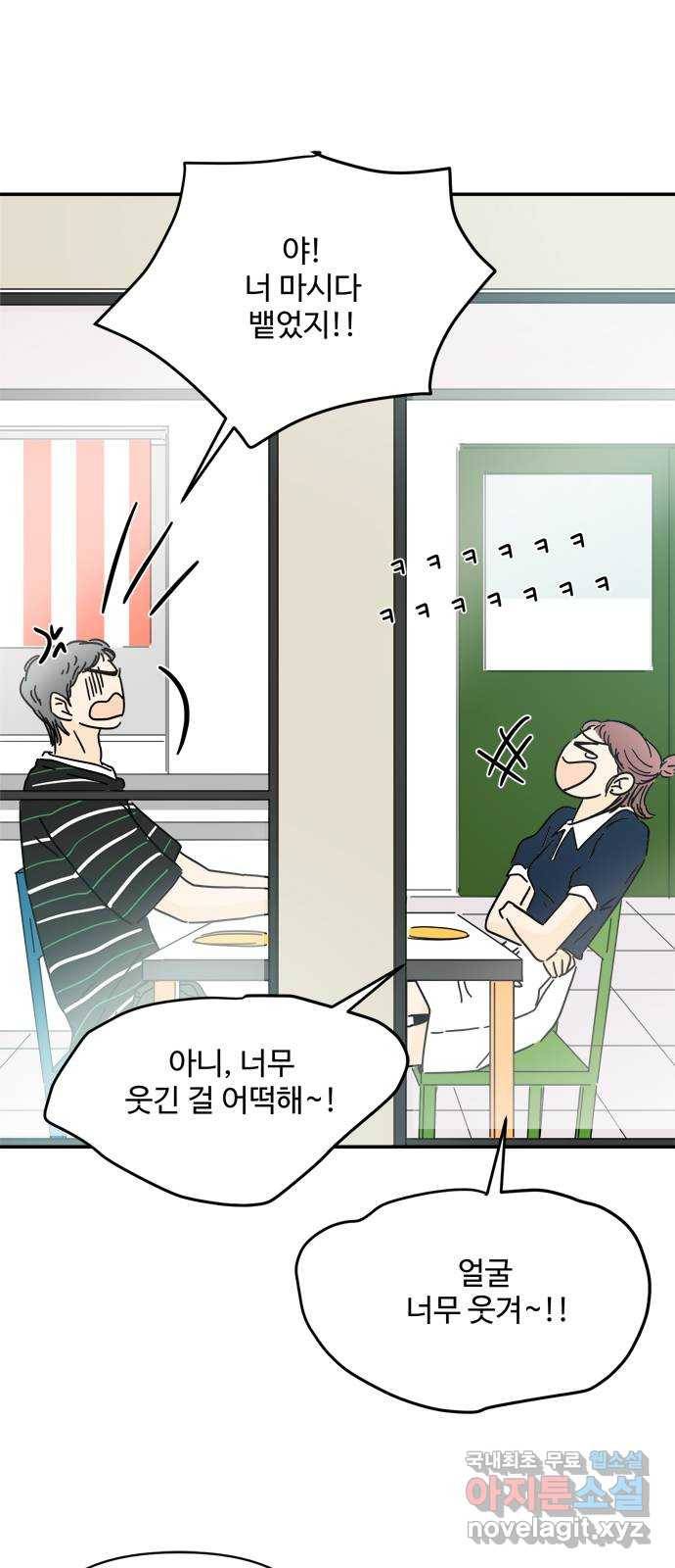 여름여자 하보이 51화 33