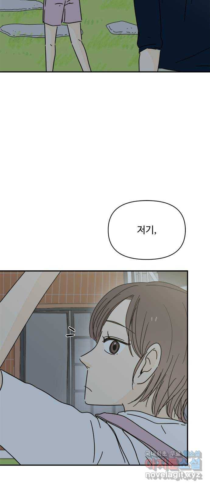 여름여자 하보이 51화 43