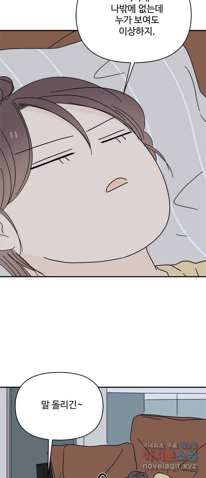 여름여자 하보이 51화 56