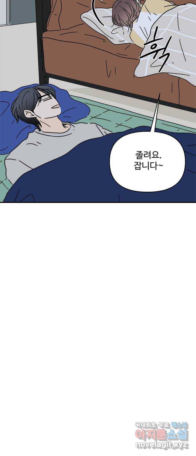 여름여자 하보이 51화 57