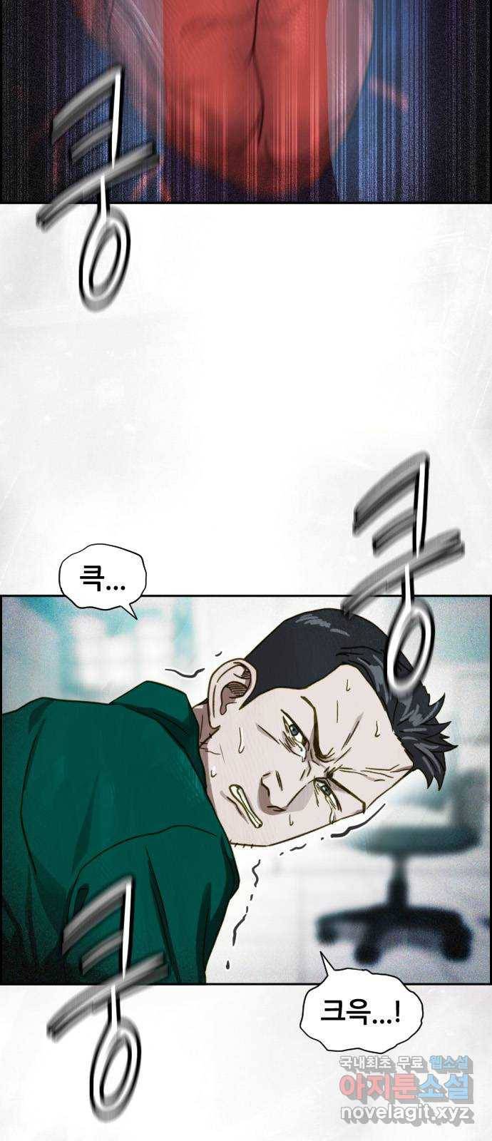 재앙의 날 48화: 안톤의 약점 2
