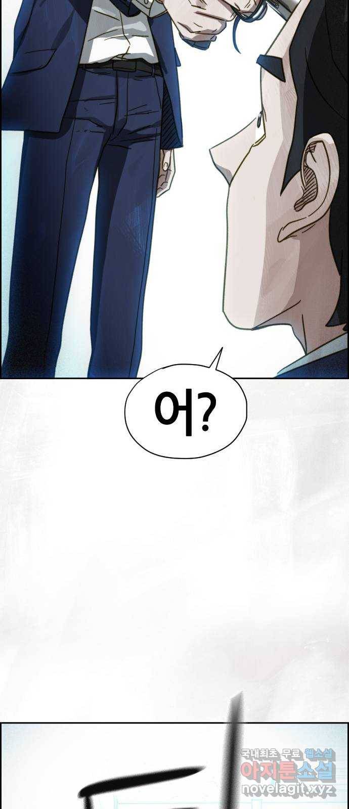 재앙의 날 48화: 안톤의 약점 17