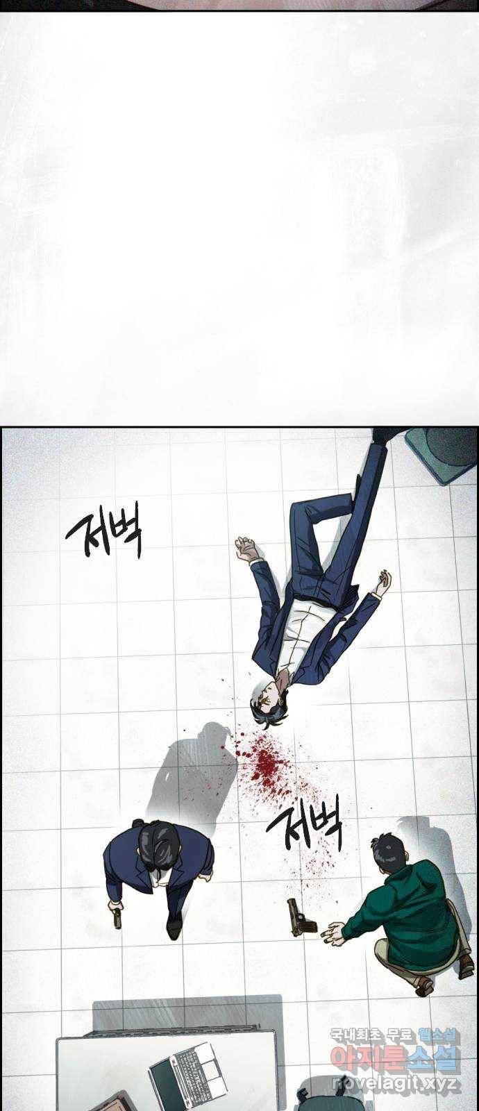재앙의 날 48화: 안톤의 약점 21
