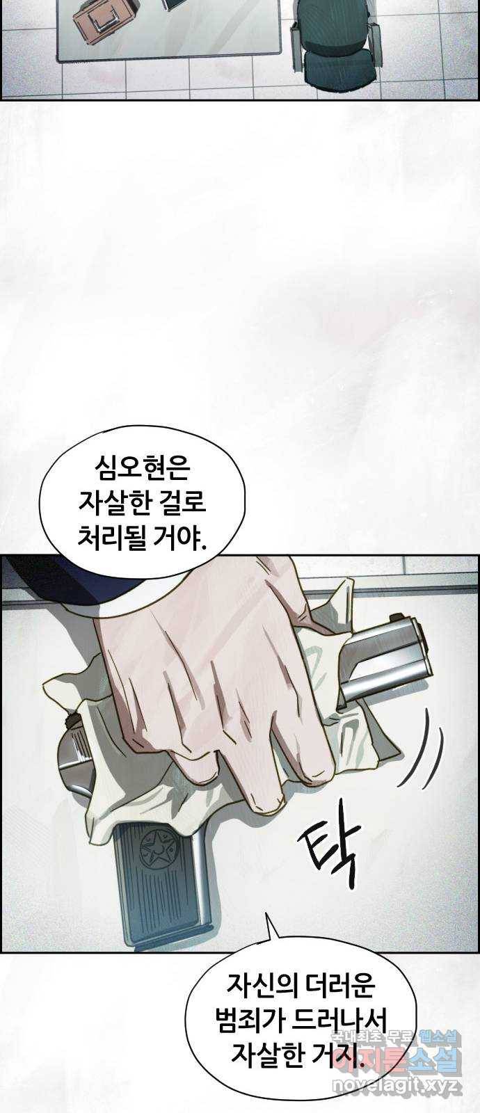 재앙의 날 48화: 안톤의 약점 22