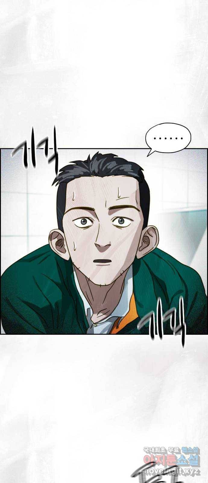 재앙의 날 48화: 안톤의 약점 23