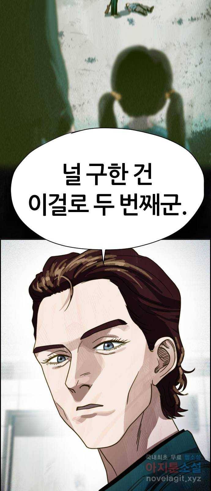 재앙의 날 48화: 안톤의 약점 25