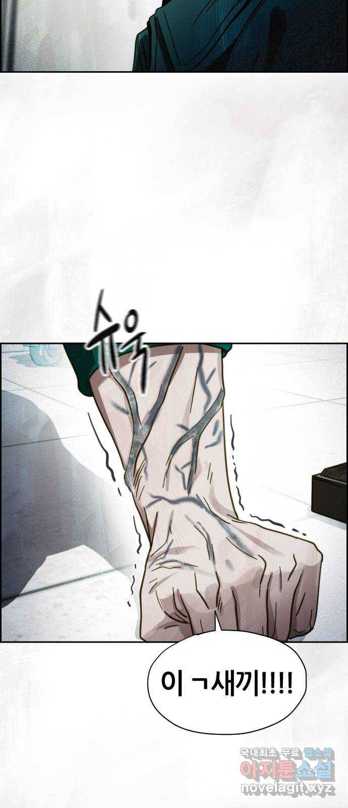 재앙의 날 48화: 안톤의 약점 26