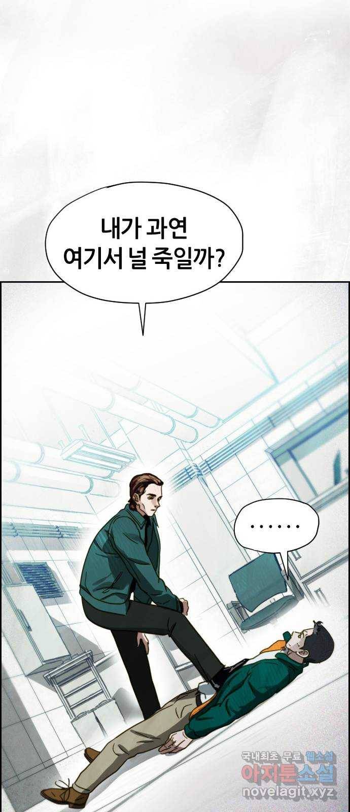 재앙의 날 48화: 안톤의 약점 41