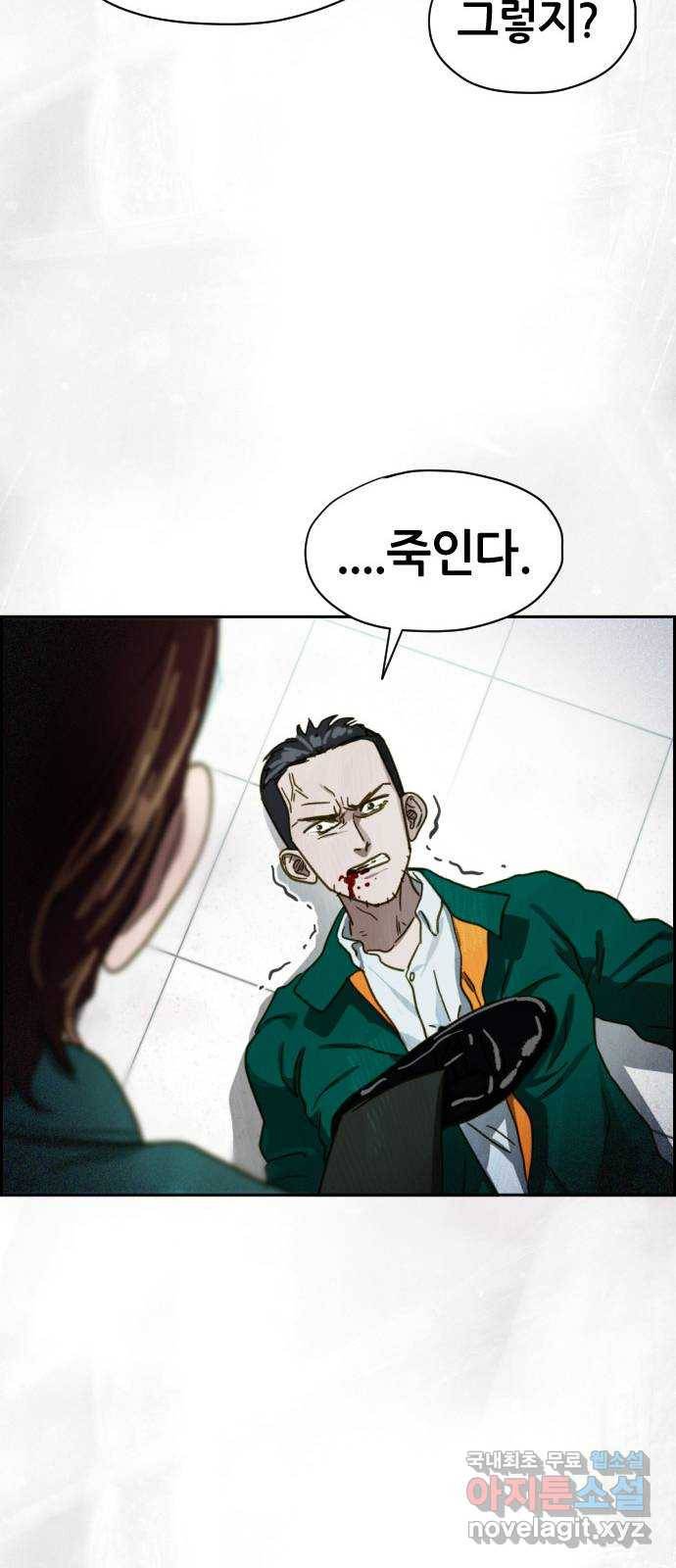 재앙의 날 48화: 안톤의 약점 43