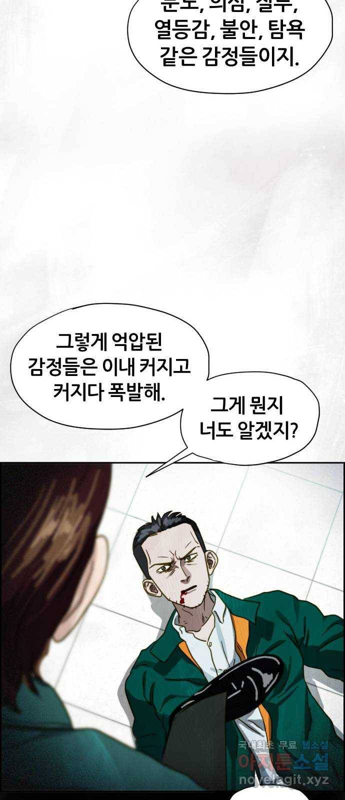 재앙의 날 48화: 안톤의 약점 49