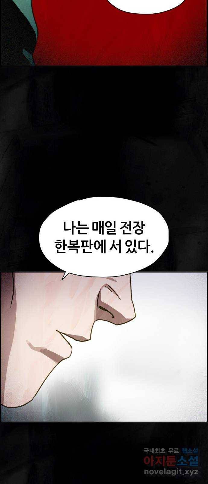 재앙의 날 48화: 안톤의 약점 51